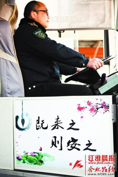 一上公交車，就能看到一幅荷花圖，上面還寫著一句“既來之，則安之”。