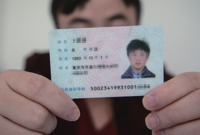 身份證上，性別一欄寫著女。