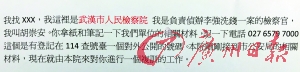 警方繳獲的作案“教材”。廣州日報(bào)記者莫偉濃攝