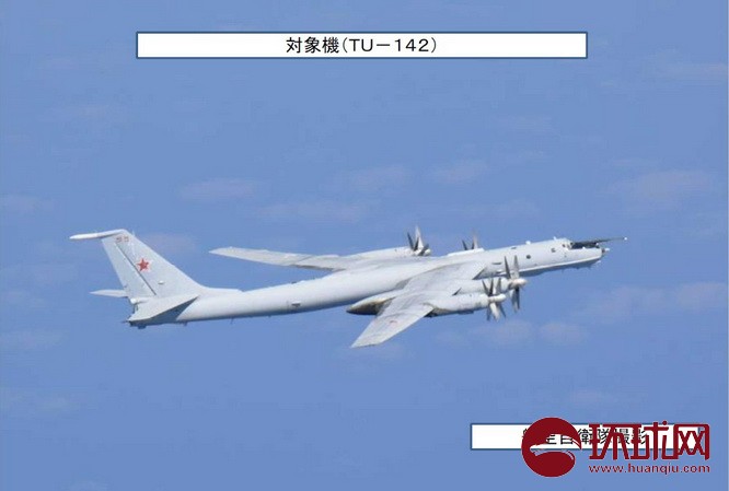 俄2架圖-142繞日本飛行 自衛(wèi)隊戰(zhàn)機出動