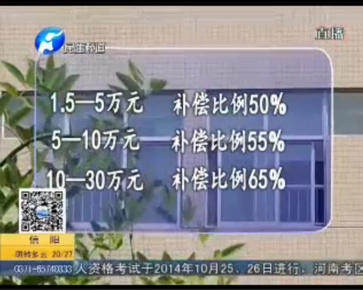 我省將實(shí)施新農(nóng)合大病保險
