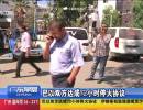 巴以雙方達(dá)成72小時?；饏f(xié)議