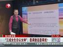 南方都市報：“三成女生自認女神”，是調(diào)查還是調(diào)戲？