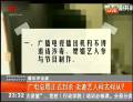 廣電總局正式封殺 劣跡藝人何去何從？