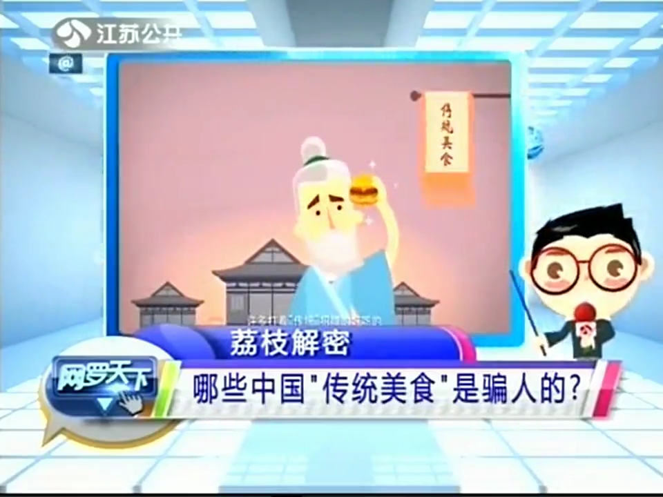 哪些中國“傳統(tǒng)美食”是騙人的？