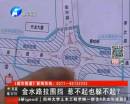金水路未來路拉圍擋 還能過么？