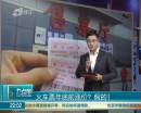 火車票年底前漲價(jià)？ 假的！