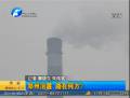鄭州治霾 路在何方？