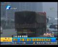 貨車遭路政車輛追趕釀慘??？