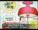 不動產(chǎn)登記條例影響樓市、股市