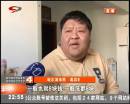 搓澡價格翻倍 只因顧客身材太胖？