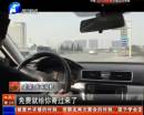“專車”為何屢遭打擊？