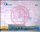 人社局“賣”保險 養(yǎng)老金領雙份？