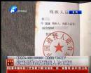 專騙殘疾人案件全國蔓延  究竟是誰在打殘疾人的主意？