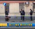 母子三人被殺 竟是公公所為？