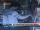 男子為拿促銷獎(jiǎng)金偷開(kāi)超市兩百多瓶白酒被判刑