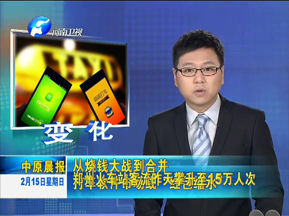 從分庭抗禮到喜結(jié)連理 滴滴快的在弄啥？