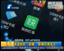 滴滴快的“聯(lián)姻”違反《反壟斷法》？