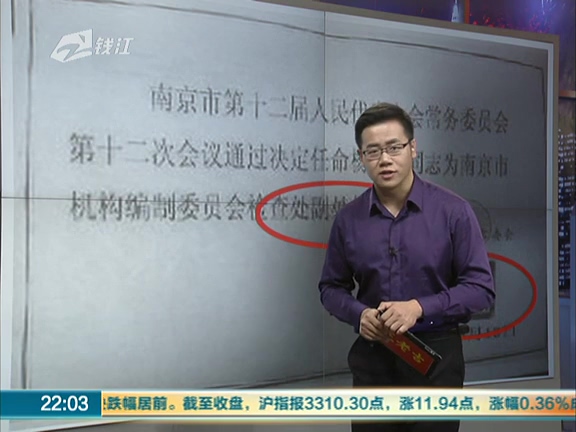 奇葩男“群約”女嘉賓 “副處長(zhǎng)”原來是假的！