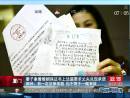 廈門妻子拿著婚姻保證書(shū)上法庭要求丈夫兌現(xiàn)承諾