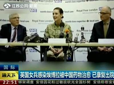 中國神藥！英國女兵感染埃博拉被中國藥物治愈
