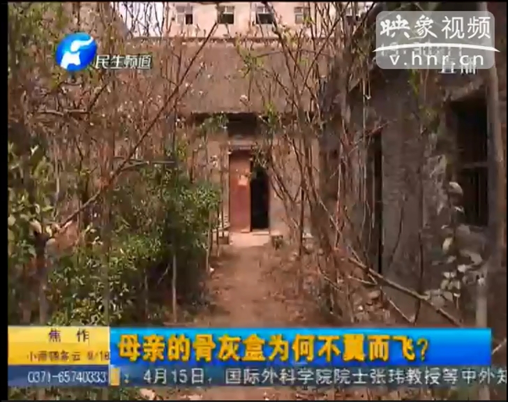 母親骨灰盒不翼而飛？