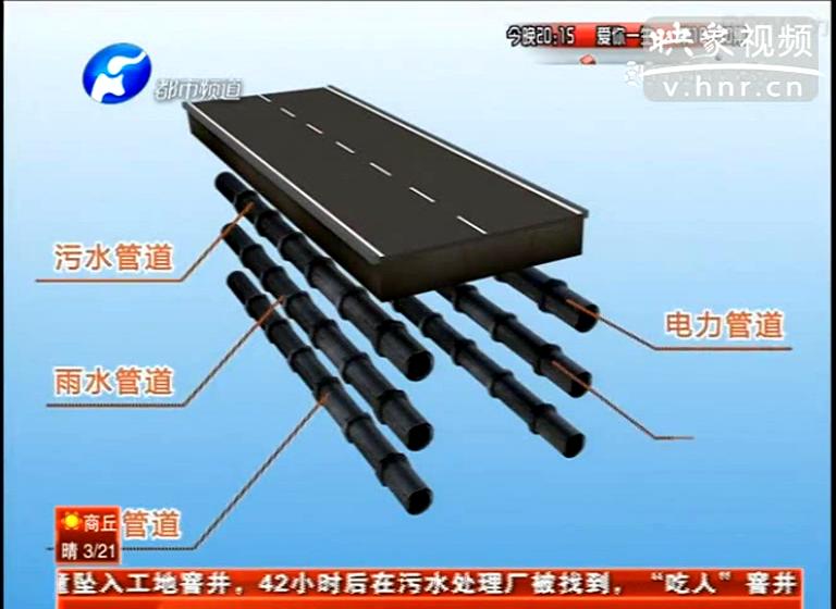 鄭州能告別天天挖溝？