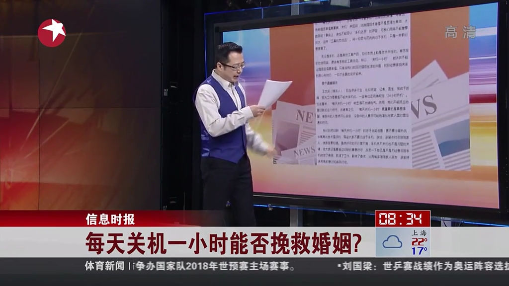 每天關(guān)機一小時能否挽救婚姻？