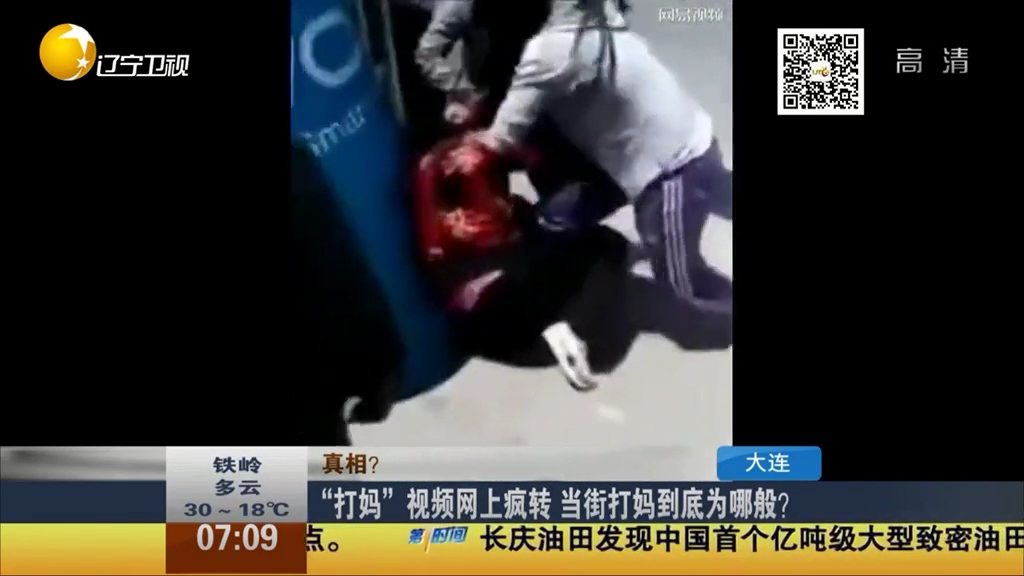 “打媽”視頻網(wǎng)上瘋轉(zhuǎn) 當(dāng)街打媽到底為哪般？