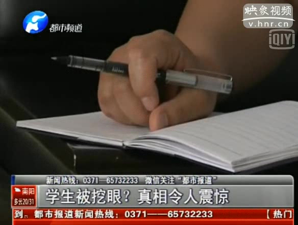 朋友圈瘋傳學(xué)生被挖眼 是真是假？