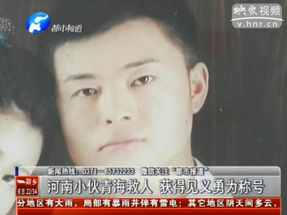 河南小伙青海救人 農(nóng)村戶口竟少賠20多萬(wàn)？