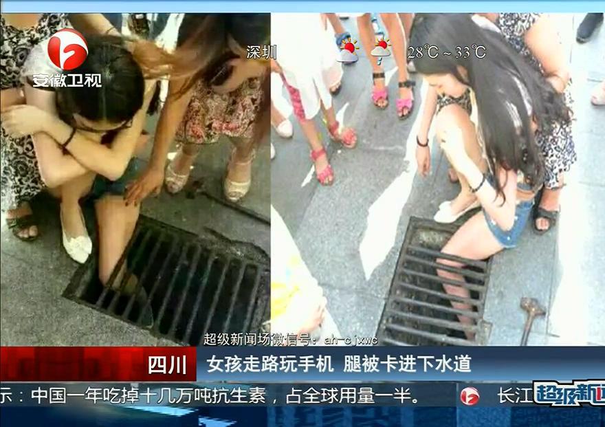 腿太細(xì)！女孩走路玩手機(jī) 腿被卡進(jìn)下水道