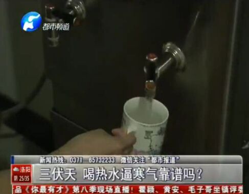 喝熱水驅(qū)寒氣 中不？