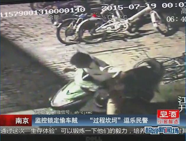 小偷稱(chēng)“過(guò)程坎坷”民警笑了