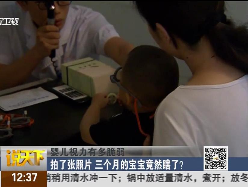 嬰兒視力有多脆弱：拍了張照片 三個月的寶寶竟然瞎了？