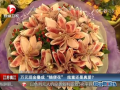 萬(wàn)元現(xiàn)金疊成“隨便花” 炫富還是真愛(ài)？