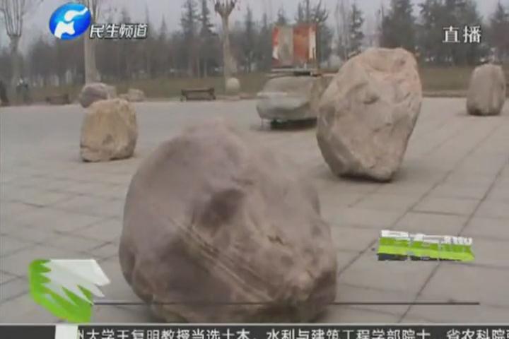 西流湖廣場(chǎng)驚現(xiàn)巨石陣 這是？