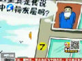 9到11樓是揚(yáng)灰層？