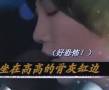 那些年，我們一起聽錯的歌詞