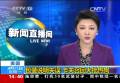 美國(guó)：包裝說明失誤 卡夫召回大批熱狗