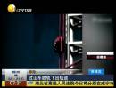 驚險！過山車脫軌飛出軌道
