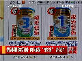 香港限購奶粉 內(nèi)地客“轉(zhuǎn)戰(zhàn)”臺灣？