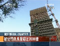 捂盤不明碼標(biāo)價(jià) 八房企被罰千萬(wàn)