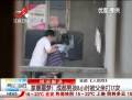 家暴噩夢！成都男孩8小時被父親打17次