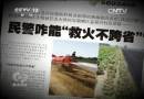 河南不救安徽的火？