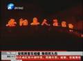 安陽(yáng)客車相撞4死9傷