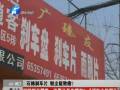 石棉剎車片 粉塵能致癌？