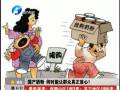 國產(chǎn)奶粉 何時(shí)能讓群眾真正放心？