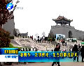 清明節(jié)：文明祭祀、生態(tài)殯葬成新風