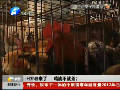 H7N9來(lái)了 雞該不該殺？